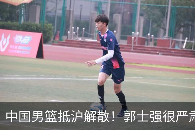 中国男篮抵沪解散！郭士强很严肃，连输日本伊朗最大问题是没核心