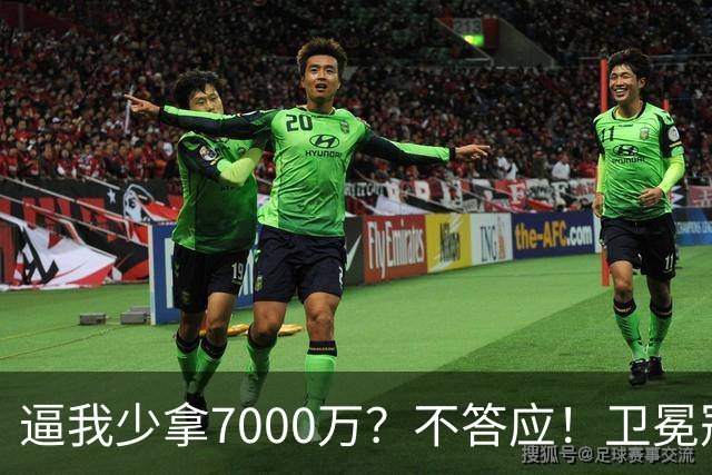 逼我少拿7000万？不答应！卫冕冠军欺负老实人，唐斯真不能退让了